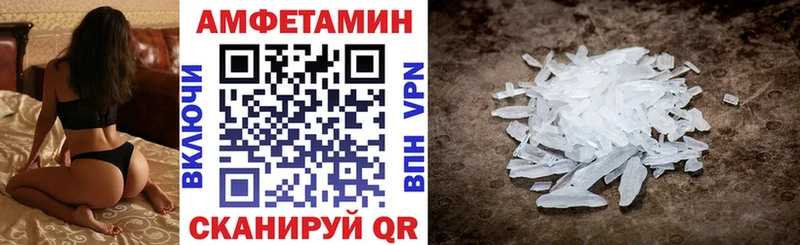 дарнет шоп  Севастополь  АМФЕТАМИН VHQ 