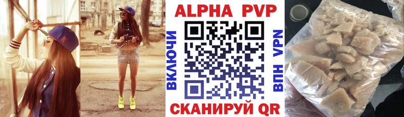 A PVP Crystall  хочу   Севастополь 