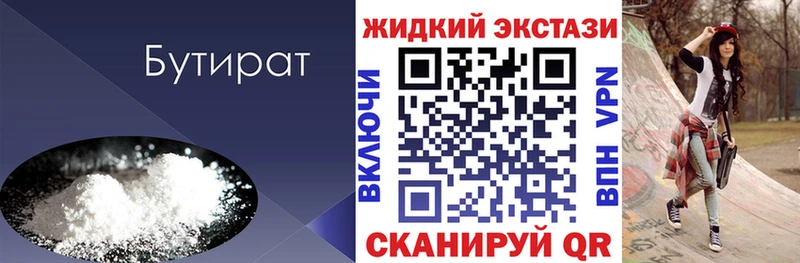 Бутират буратино  OMG вход  Севастополь 