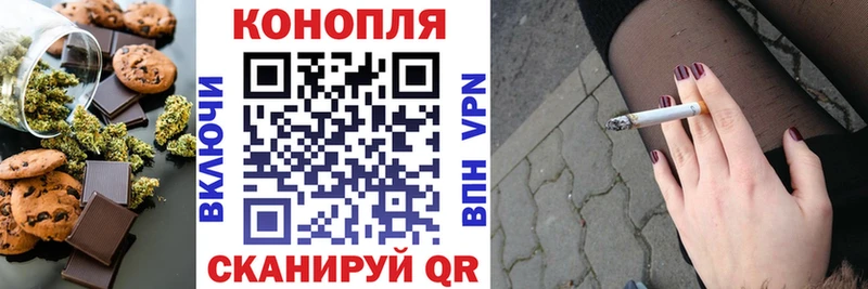 Печенье с ТГК марихуана  гидра маркетплейс  Севастополь 