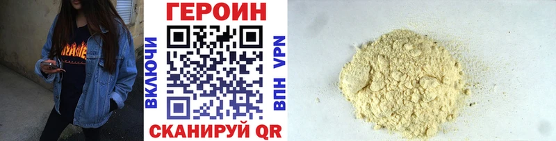 ГЕРОИН VHQ  маркетплейс клад  Севастополь 