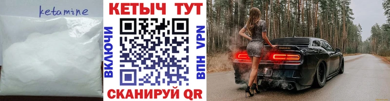 Кетамин VHQ  Севастополь 