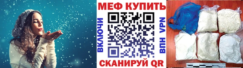 МЕФ mephedrone  Севастополь 