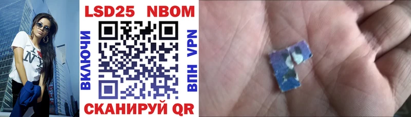 Марки 25I-NBOMe 1,5мг  мориарти телеграм  Севастополь  что такое  